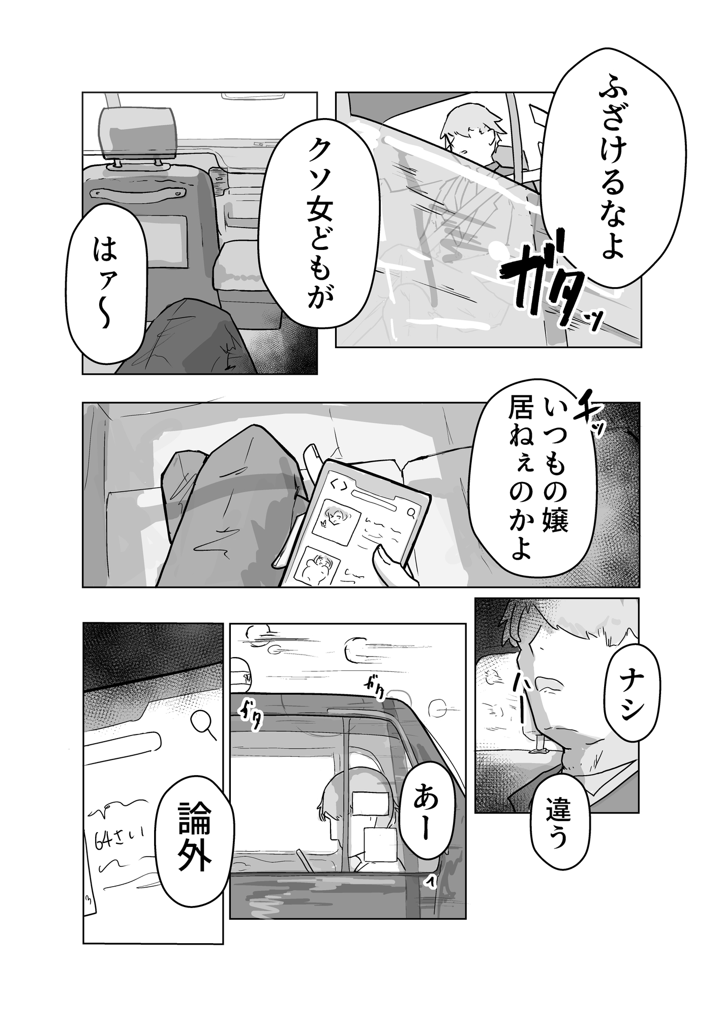いっっぱい我慢しようね♡