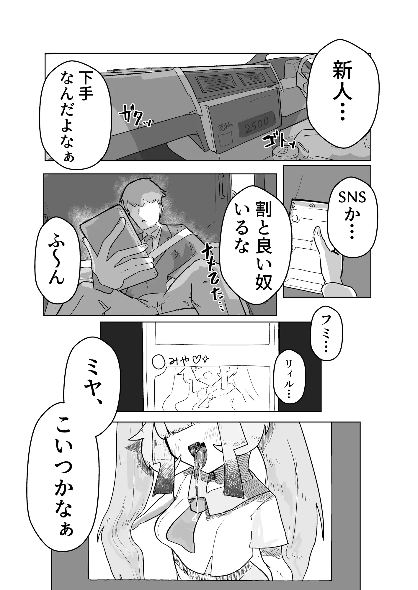 いっっぱい我慢しようね♡ サンプル画像 6