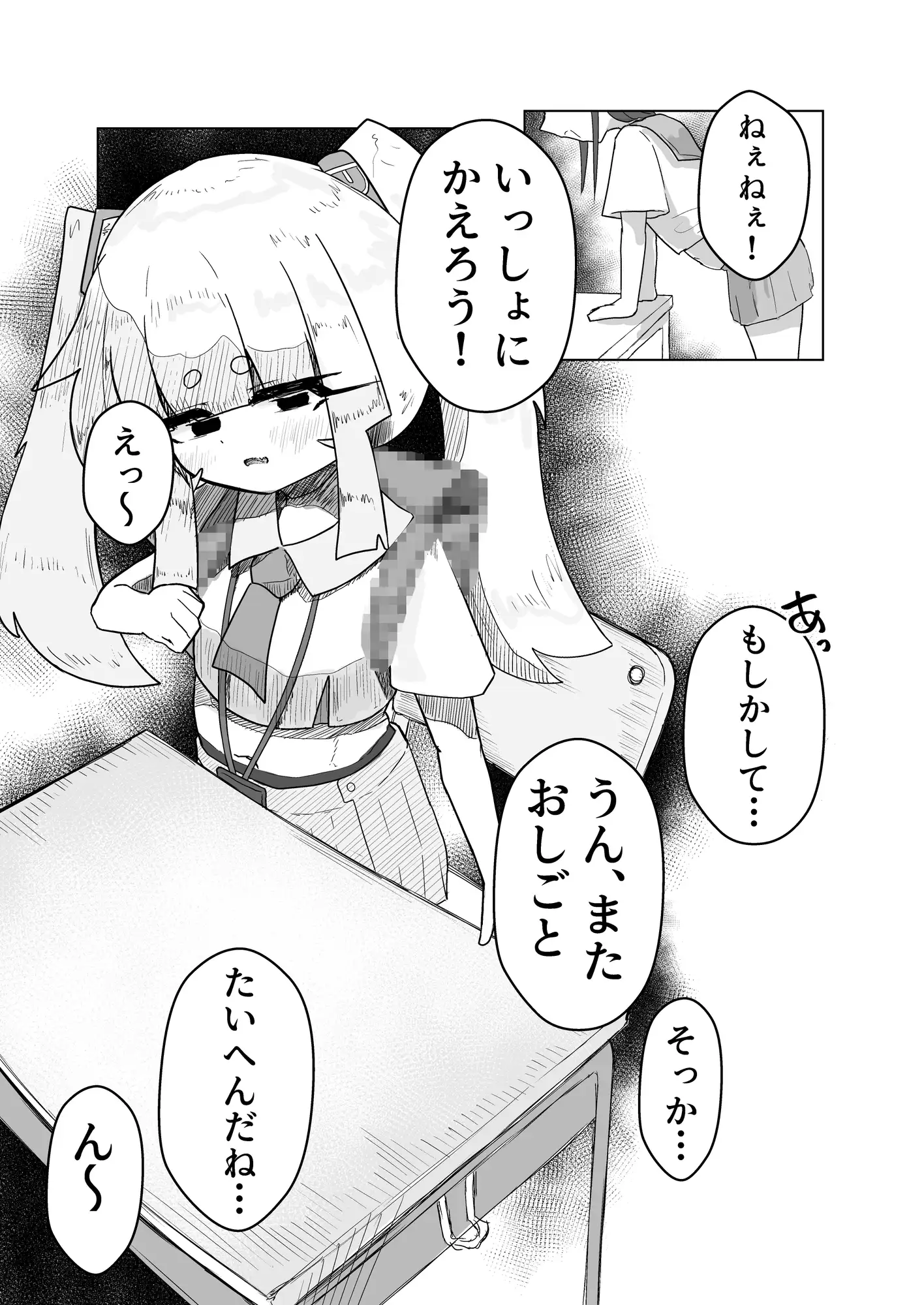 いっっぱい我慢しようね♡ サンプル画像 7