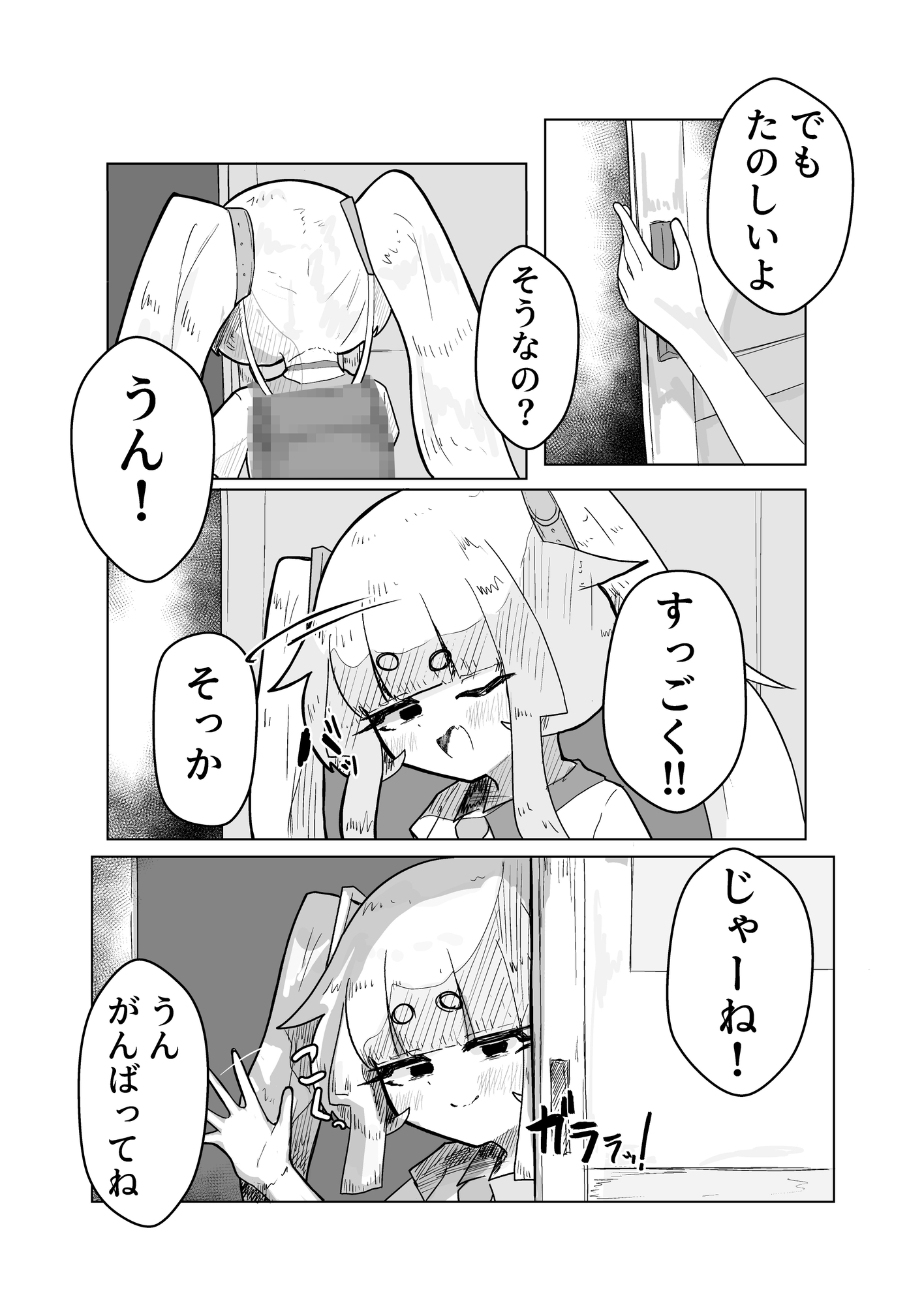 いっっぱい我慢しようね♡