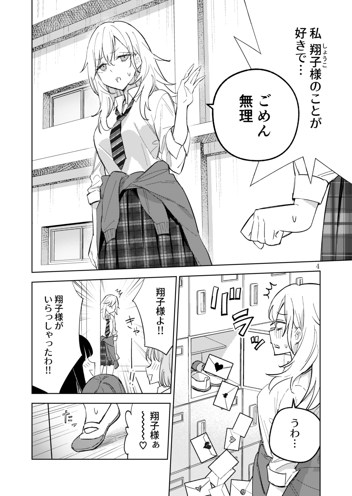 サークル「ユーリカ」百合アンソロジー6 アクターズ・ラブ×君に出逢えたら