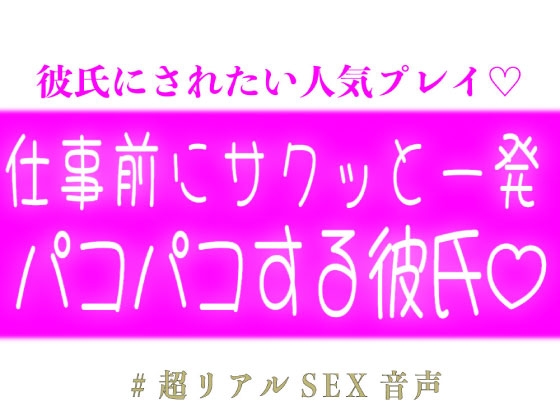 <4選>仕事行く前にサクッと一発パコパコする彼氏♡” style=”max-width:500px;width:100%;border-radius:8px;box-shadow:0 6px 20px rgba(0,0,0,0.18);” /></a></p>
<p style=
