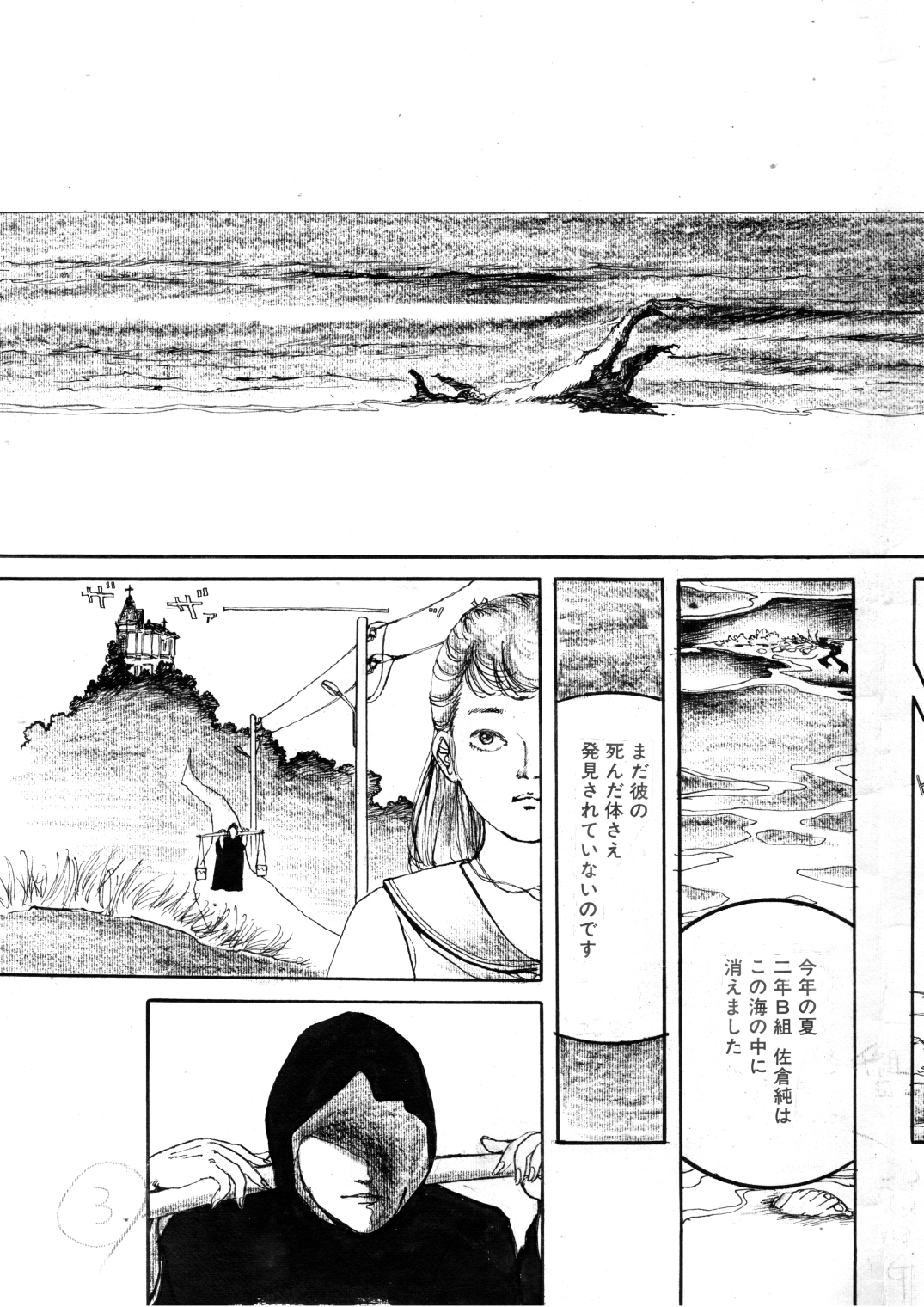 少女の光る肉壁