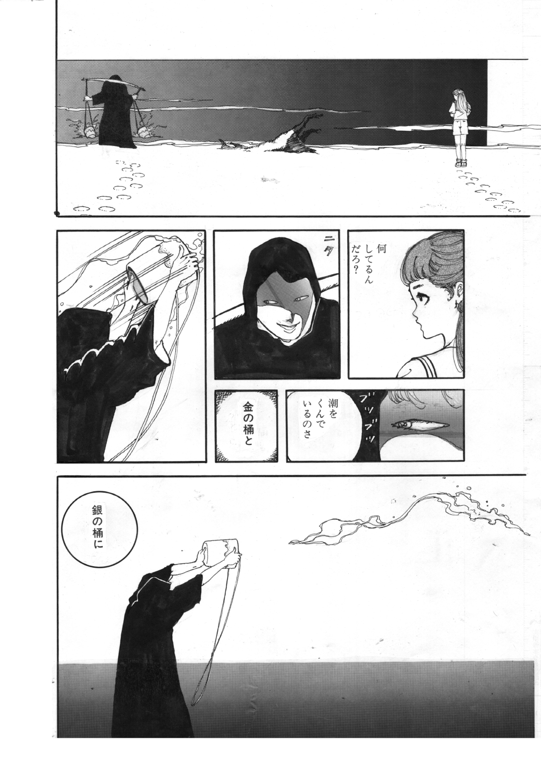 少女の光る肉壁