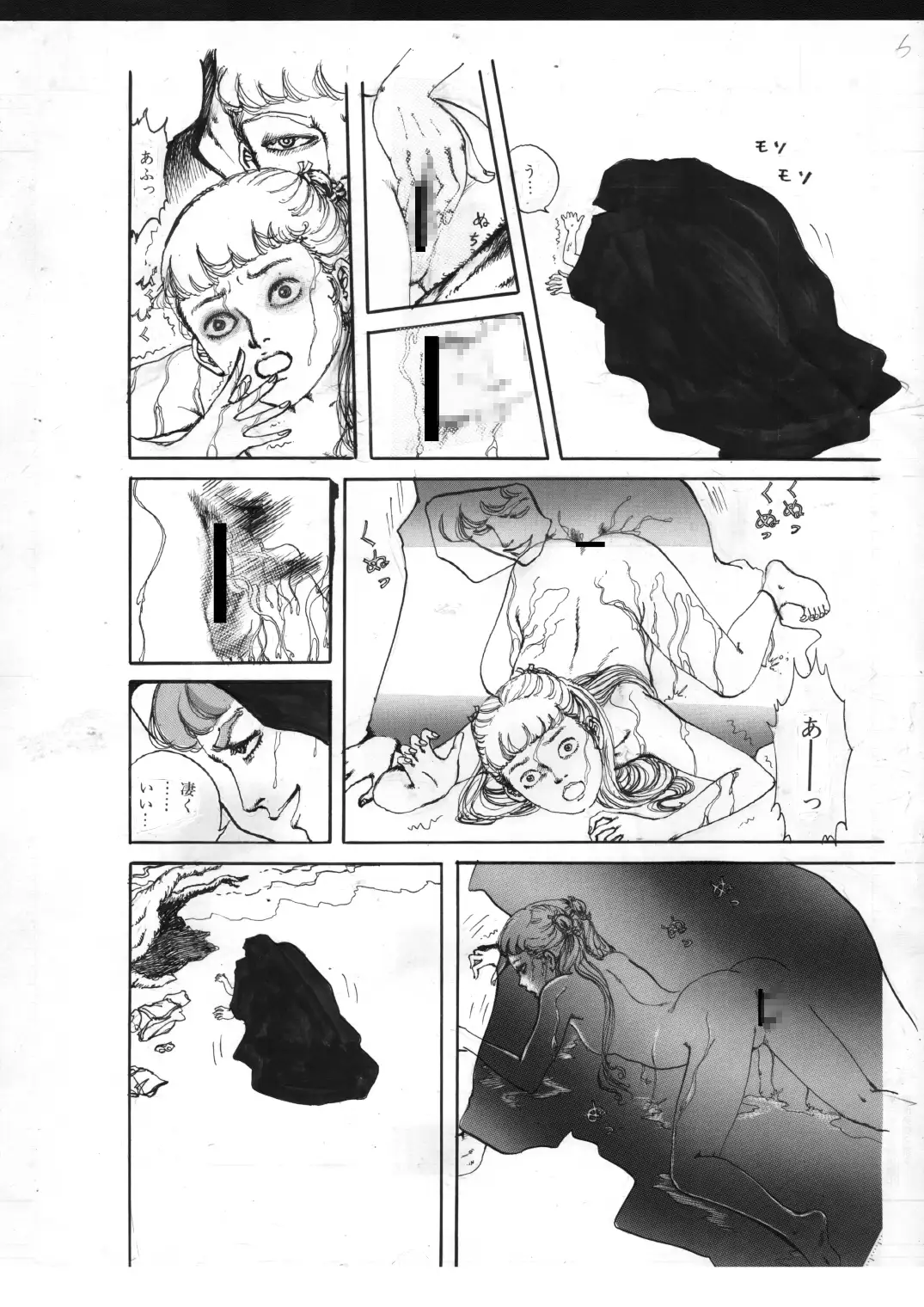 少女の光る肉壁 サンプル画像 6
