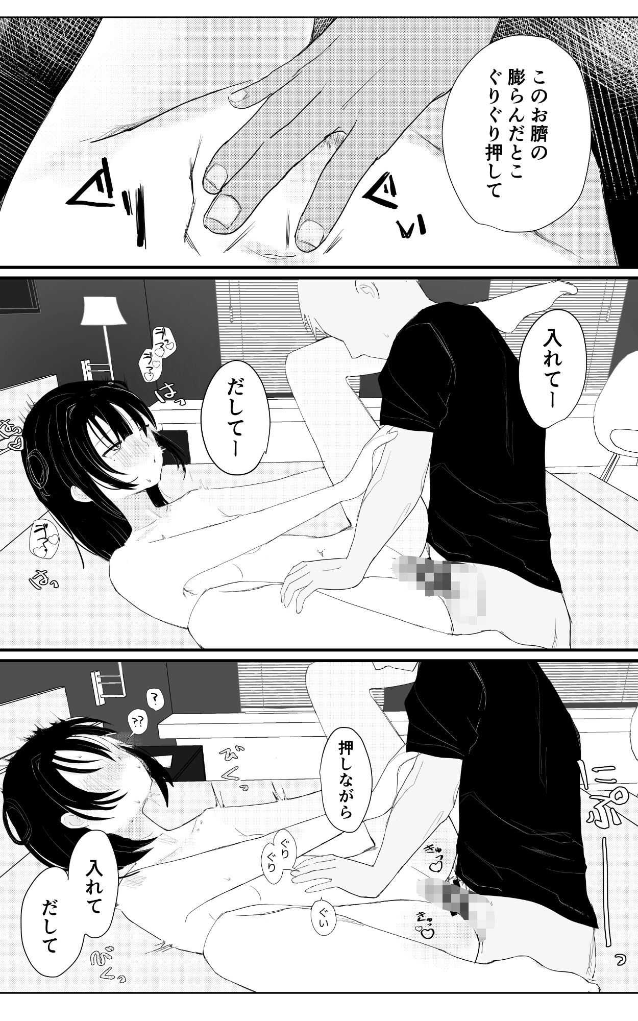 生意気ダウナー女オフパコ鉄槌！