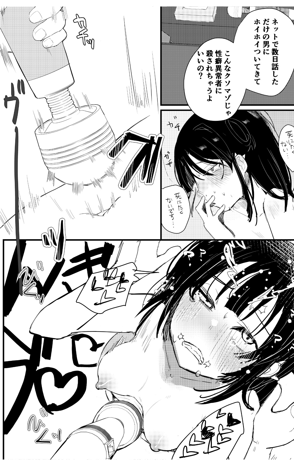 生意気ダウナー女オフパコ鉄槌！