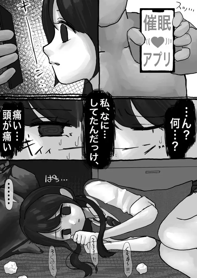 常識改変姉妹 サンプル画像 2