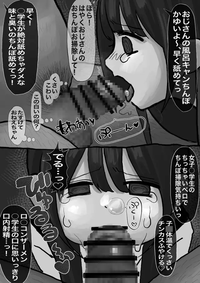 常識改変姉妹 サンプル画像 5