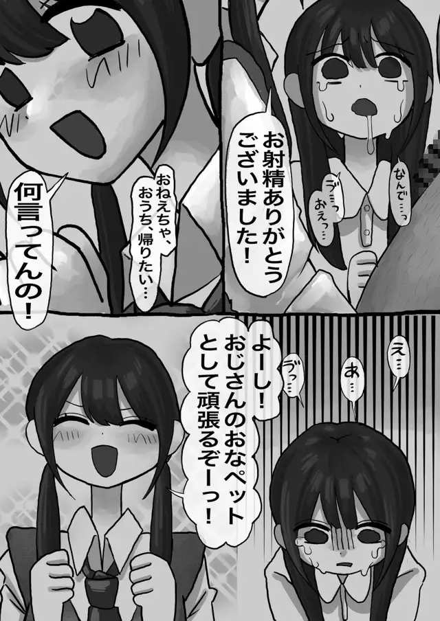 常識改変姉妹 サンプル画像 6