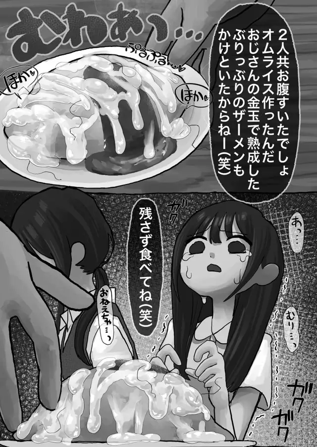 常識改変姉妹 サンプル画像 7