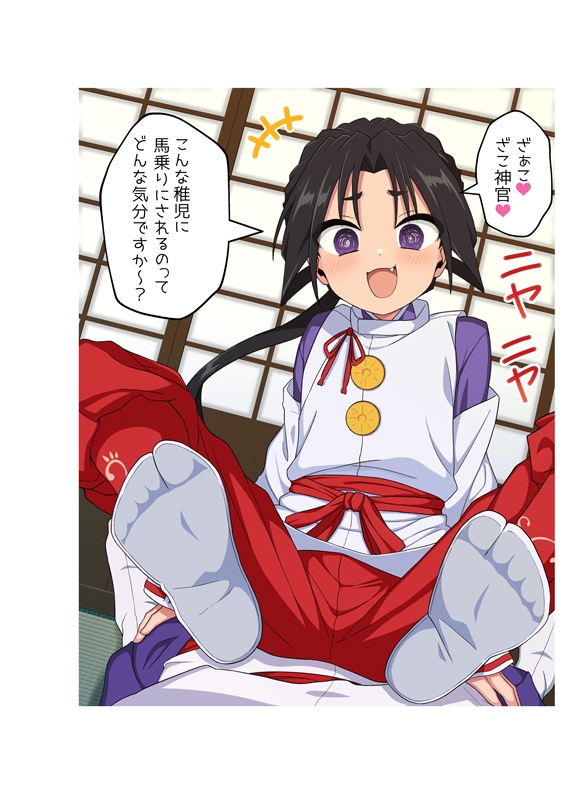 若様!逃亡の時間です!その弐