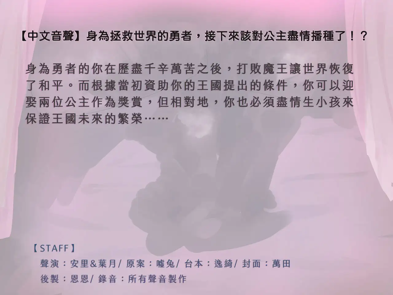 【後宮獎勵】身為拯救世界的勇者,接下來該對公主盡情播種了！?【中文音聲】 サンプル画像 2