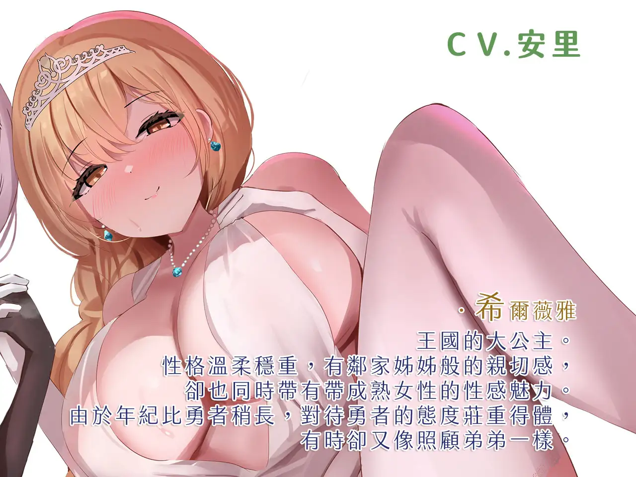 【後宮獎勵】身為拯救世界的勇者,接下來該對公主盡情播種了！?【中文音聲】 サンプル画像 3