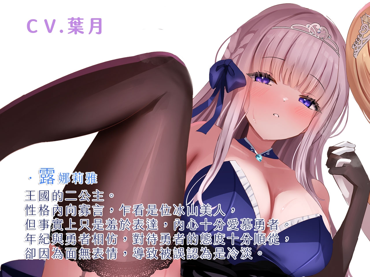 【後宮獎勵】身為拯救世界的勇者,接下來該對公主盡情播種了！?【中文音聲】 [Bedtime Story 被談聲聆] | DLsite 5