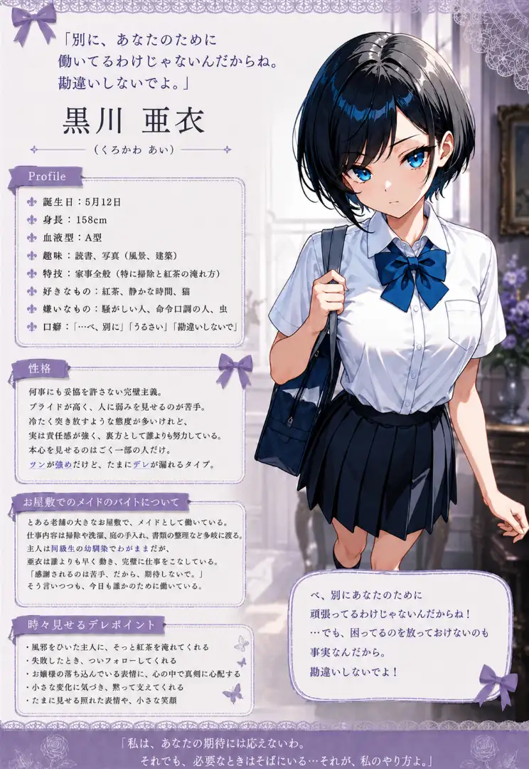 ツンツンメイドとやってみた サンプル画像 2