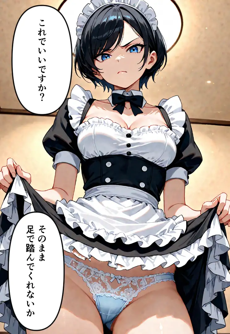 ツンツンメイドとやってみた サンプル画像 4