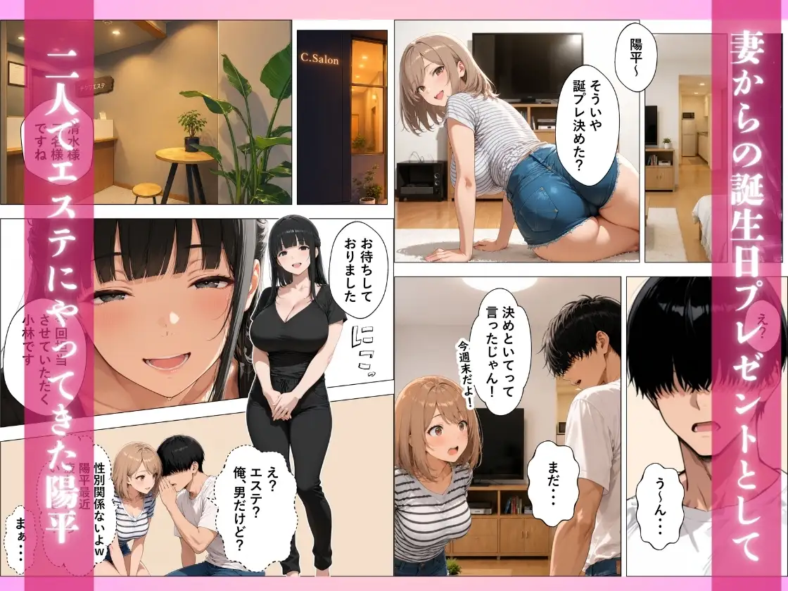 妻とエステに行ったらど淫乱お姉さんに密着施術で逆NTR理性崩壊 サンプル画像 2