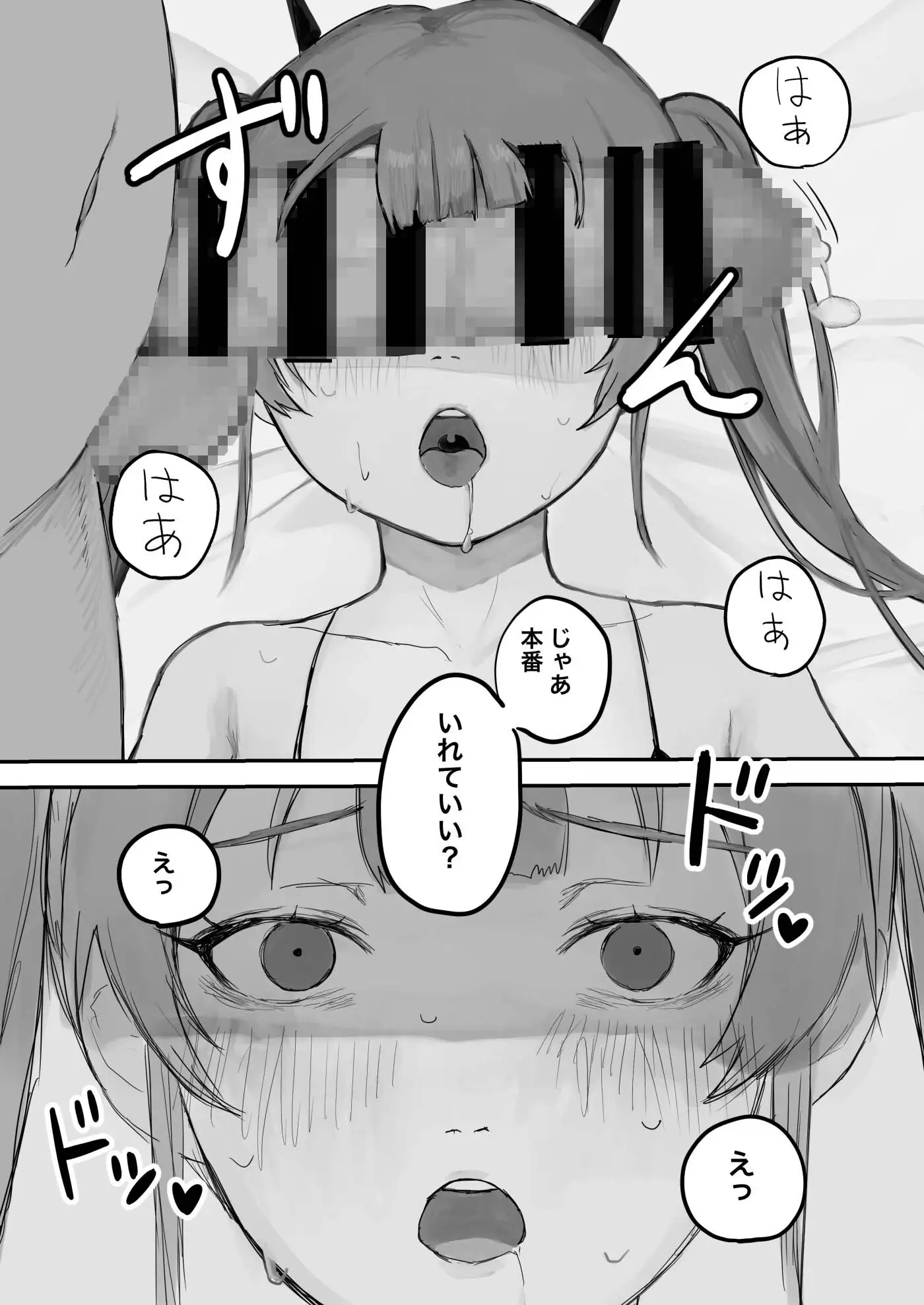のじゃっ子サキュバスの(不)完全なる契約 サンプル画像 4