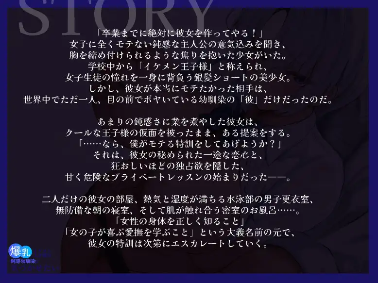 【KU100】爆乳イケメン王子様は鈍感幼馴染に気づかせたい【ボーイッシュ/誘惑/1時間30分】 サンプル画像 2
