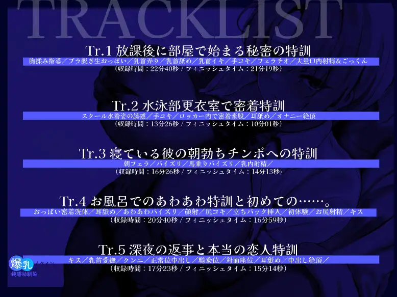 【KU100】爆乳イケメン王子様は鈍感幼馴染に気づかせたい【ボーイッシュ/誘惑/1時間30分】 サンプル画像 3