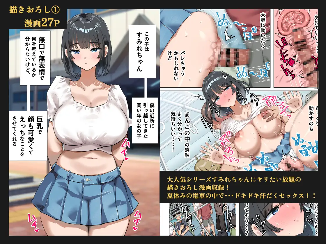 山羊野メェ吉全作品集2011-2026 サンプル3