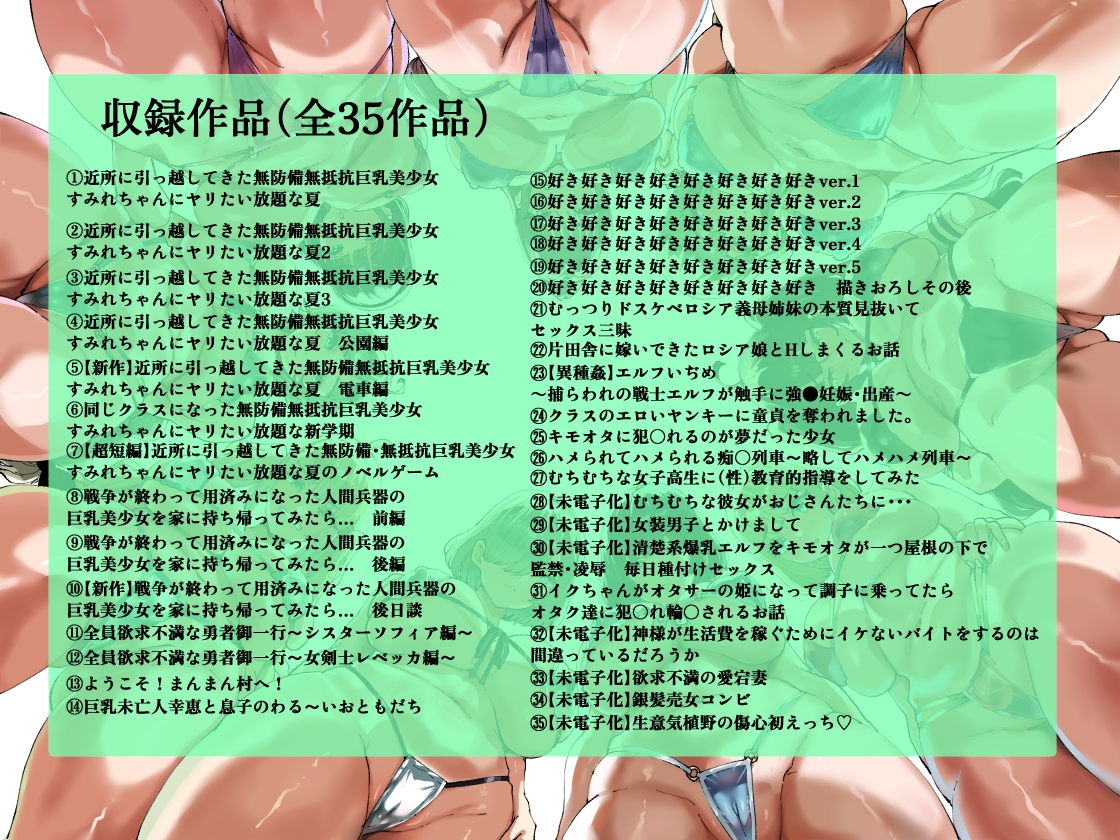 山羊野メェ吉全作品集2011-2026-9