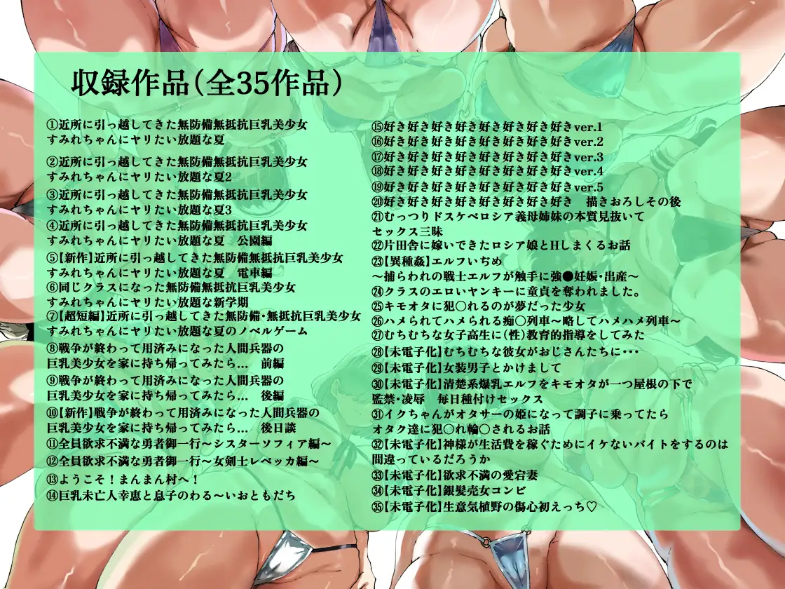 山羊野メェ吉全作品集2011-2026 サンプル8