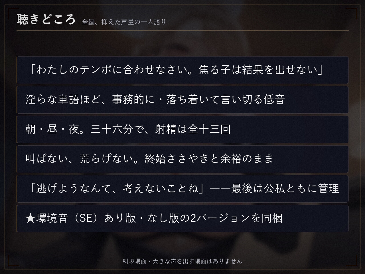 【女上司×射精管理】残業、まだ終わってないでしょう?できない部下は、わたしが“管理”してあげる 画像3