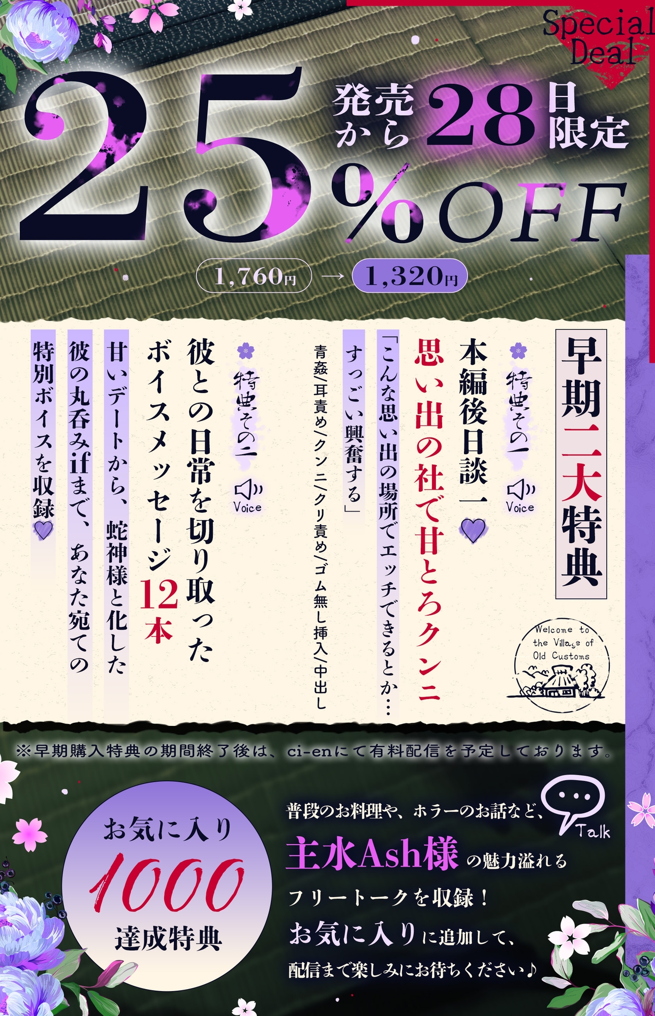 ⚠︎因習村からは逃げられない！⚠︎「…はよう君も俺のとこまで堕ちてきてな」～因習村の跡取りとイチャ甘執着交尾×お仕置きイキ我慢×心情代弁寸止めイキ～ [夜更かしシンドローム] | DLsiteがるまに 2