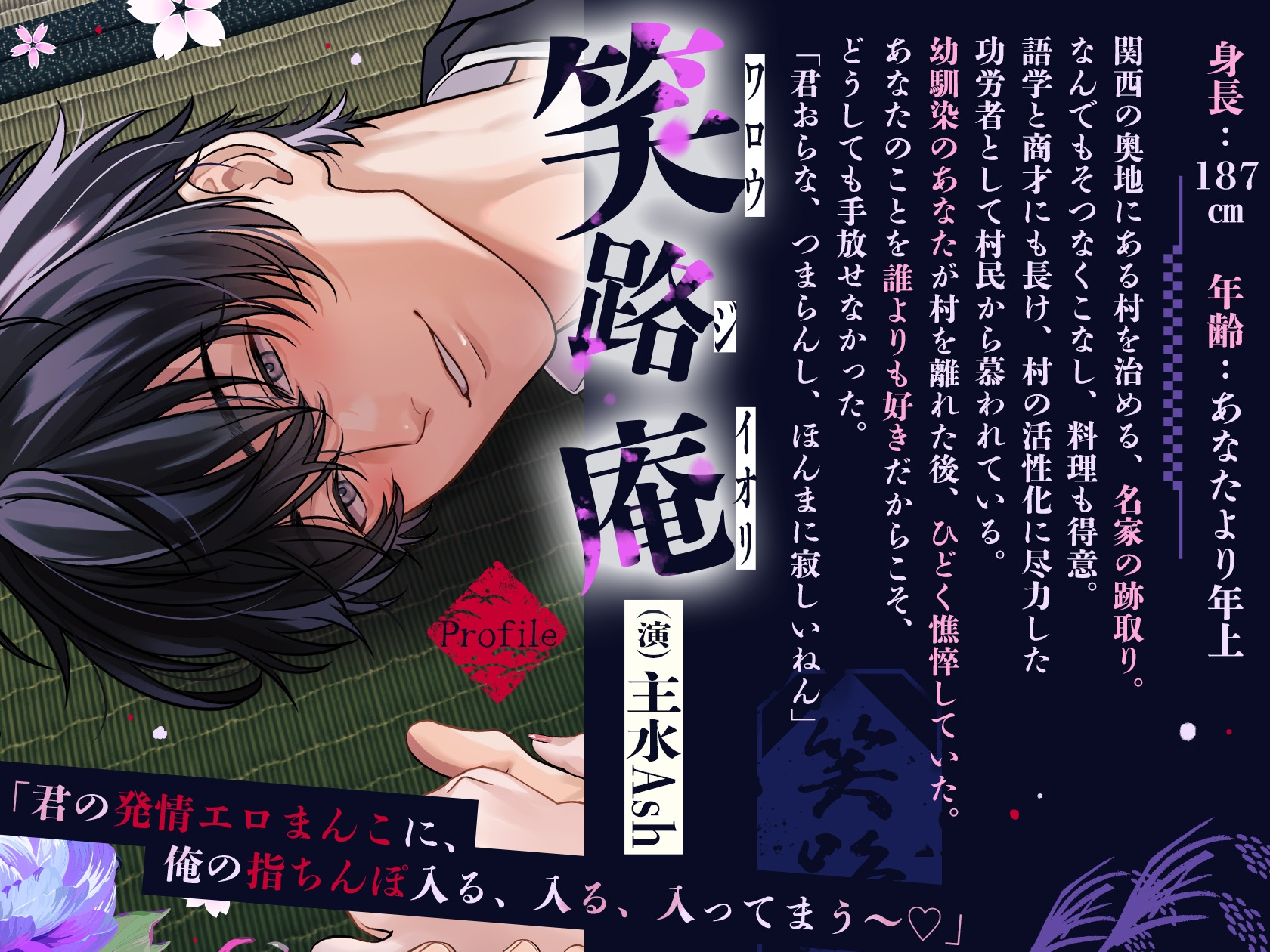 ⚠︎因習村からは逃げられない！⚠︎「…はよう君も俺のとこまで堕ちてきてな」～因習村の跡取りとイチャ甘執着交尾×お仕置きイキ我慢×心情代弁寸止めイキ～ [夜更かしシンドローム] | DLsiteがるまに 4