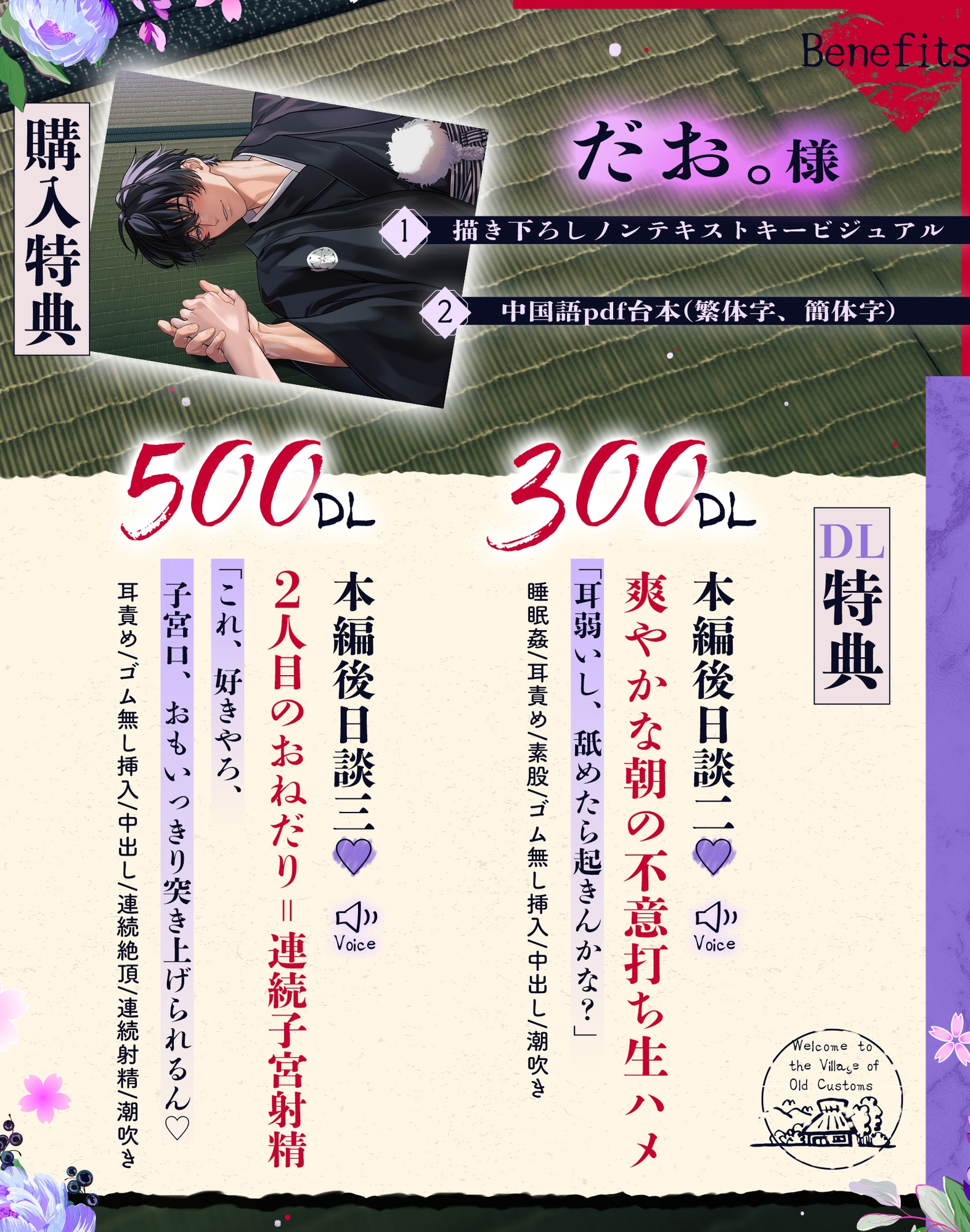 ⚠︎因習村からは逃げられない！⚠︎「…はよう君も俺のとこまで堕ちてきてな」～因習村の跡取りとイチャ甘執着交尾×お仕置きイキ我慢×心情代弁寸止めイキ～ [夜更かしシンドローム] | DLsiteがるまに 5