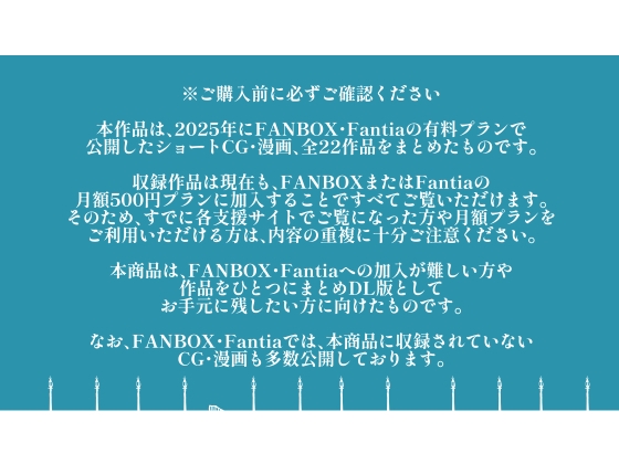 FANBOXまとめ 摩伊那市のヒミツ vol2