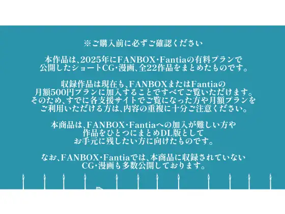 FANBOXまとめ 摩伊那市のヒミツ vol2 サンプル画像 7