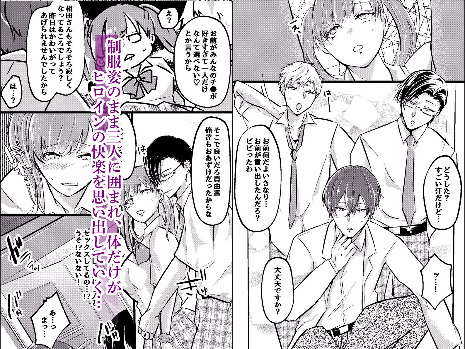 女教師が乙女ゲーのヒロインに転生したら三人の鬼執着交尾で性処理穴にされました～倫理が崩壊した異世界学園で三穴同時にイカされ続ける～ 画像3