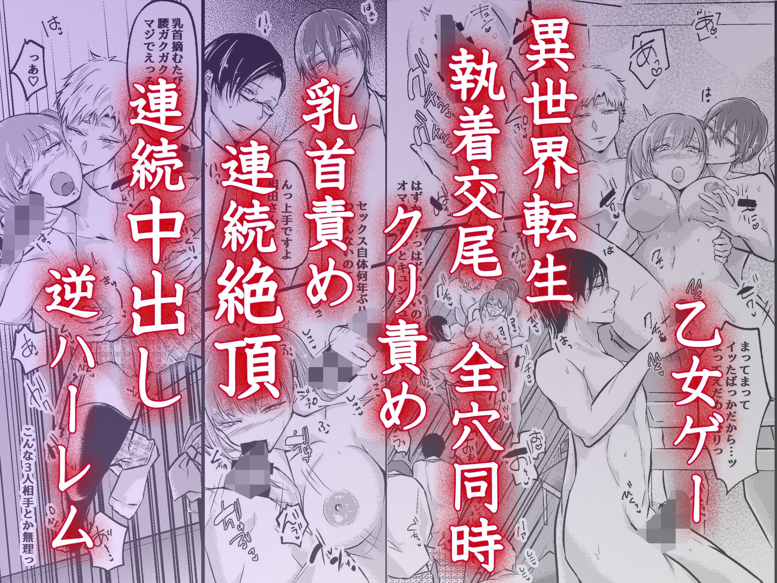 女教師が乙女ゲーのヒロインに転生したら三人の鬼執着交尾で性処理穴にされました～倫理が崩壊した異世界学園で三穴同時にイカされ続ける～ 画像4