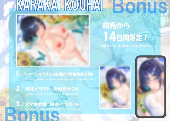 【4周年記念/14日間限定3大特典】先輩♡どこ見てるんですか?バレてますよ♡~密着して囁きながらからかってくる後輩が実はあなたにベタ惚れで孕ませをせがんでくる話~のサンプル画像 1