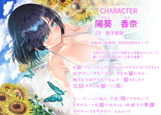 【4周年記念/14日間限定3大特典】先輩♡どこ見てるんですか?バレてますよ♡~密着して囁きながらからかってくる後輩が実はあなたにベタ惚れで孕ませをせがんでくる話~のサンプル画像 2