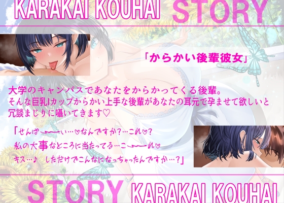 【4周年記念/14日間限定3大特典】先輩♡どこ見てるんですか?バレてますよ♡~密着して囁きながらからかってくる後輩が実はあなたにベタ惚れで孕ませをせがんでくる話~のサンプル画像 3