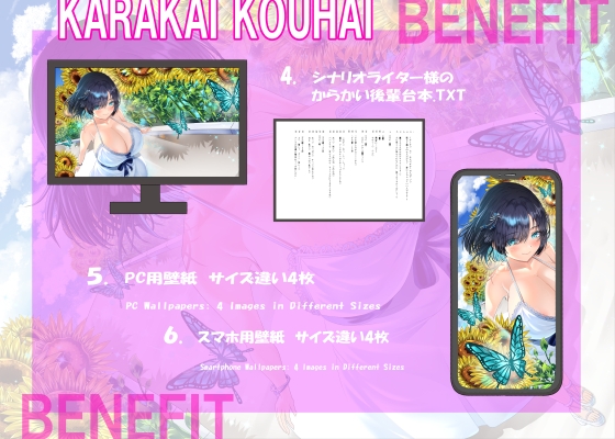【4周年記念/14日間限定3大特典】先輩♡どこ見てるんですか?バレてますよ♡~密着して囁きながらからかってくる後輩が実はあなたにベタ惚れで孕ませをせがんでくる話~のサンプル画像 6