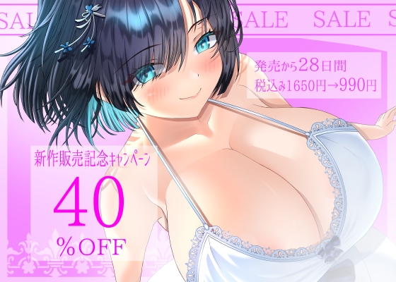 【4周年記念/14日間限定3大特典】先輩♡どこ見てるんですか?バレてますよ♡~密着して囁きながらからかってくる後輩が実はあなたにベタ惚れで孕ませをせがんでくる話~のサンプル画像 7