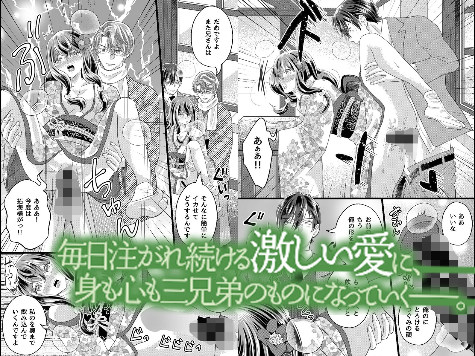 【三兄弟×寸止め三穴】没落令嬢の私が宵宮家の籠の中で毎日三穴調教されイカされ続ける話 画像3