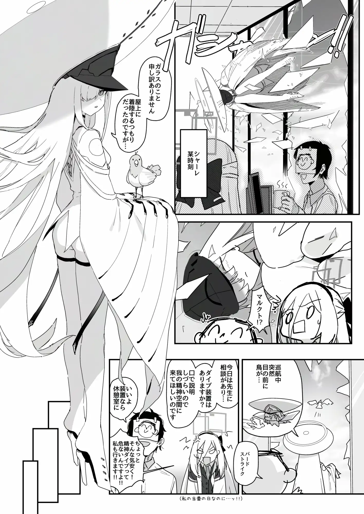 イマドキの機械人形は愛情が不足しています。-サンプル画像0