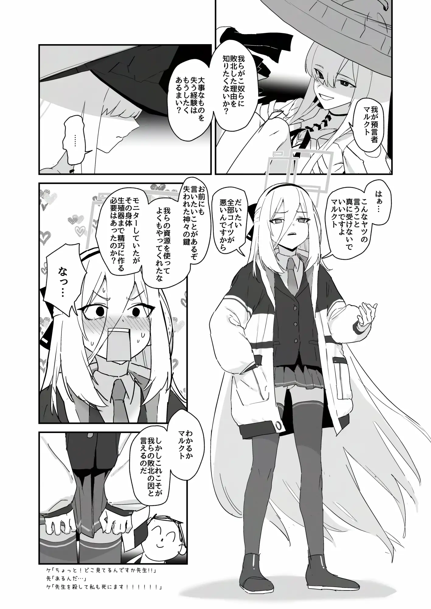 イマドキの機械人形は愛情が不足しています。-サンプル画像2