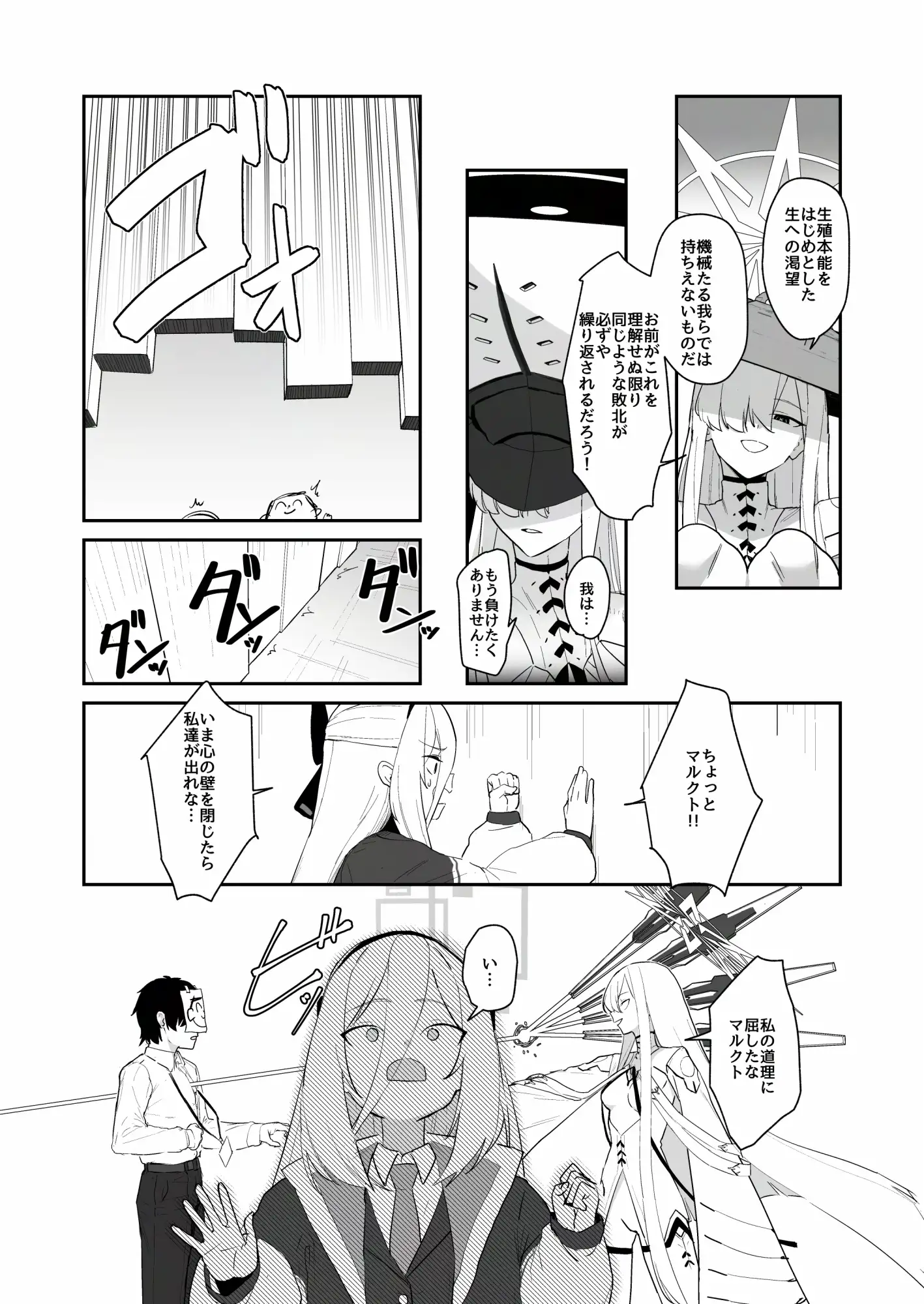 イマドキの機械人形は愛情が不足しています。-サンプル画像3