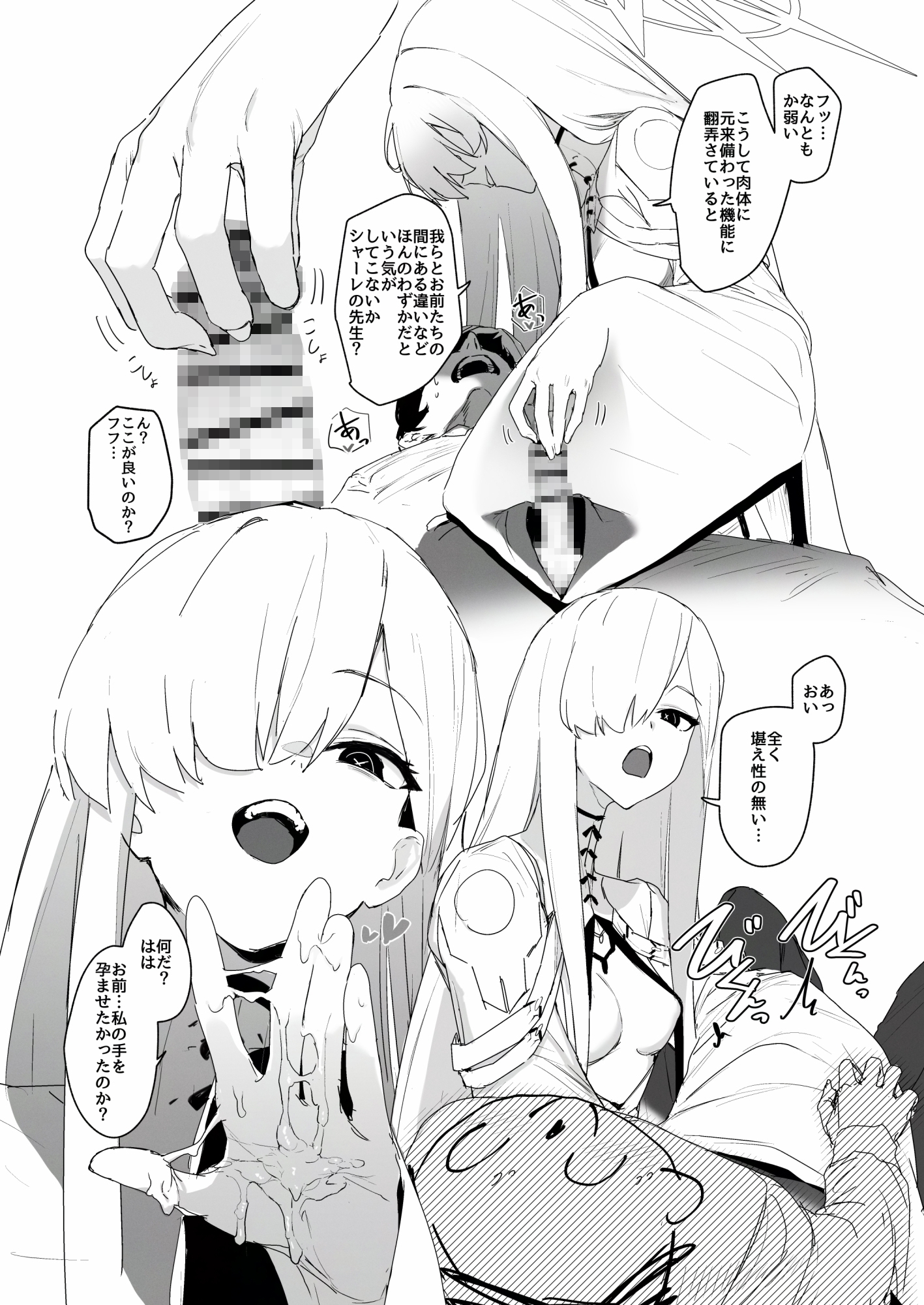 イマドキの機械人形は愛情が不足しています。-7