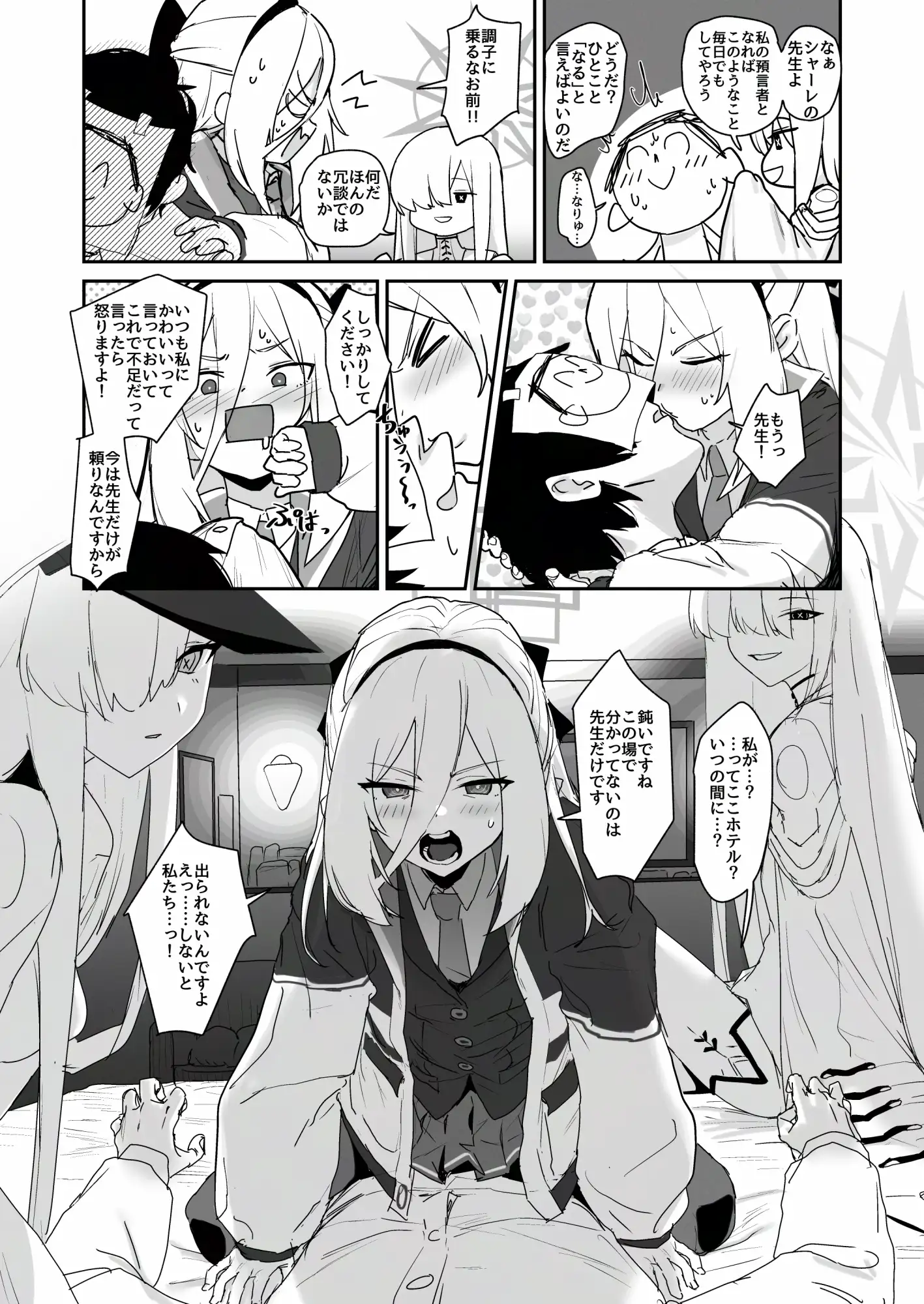 イマドキの機械人形は愛情が不足しています。-サンプル画像6
