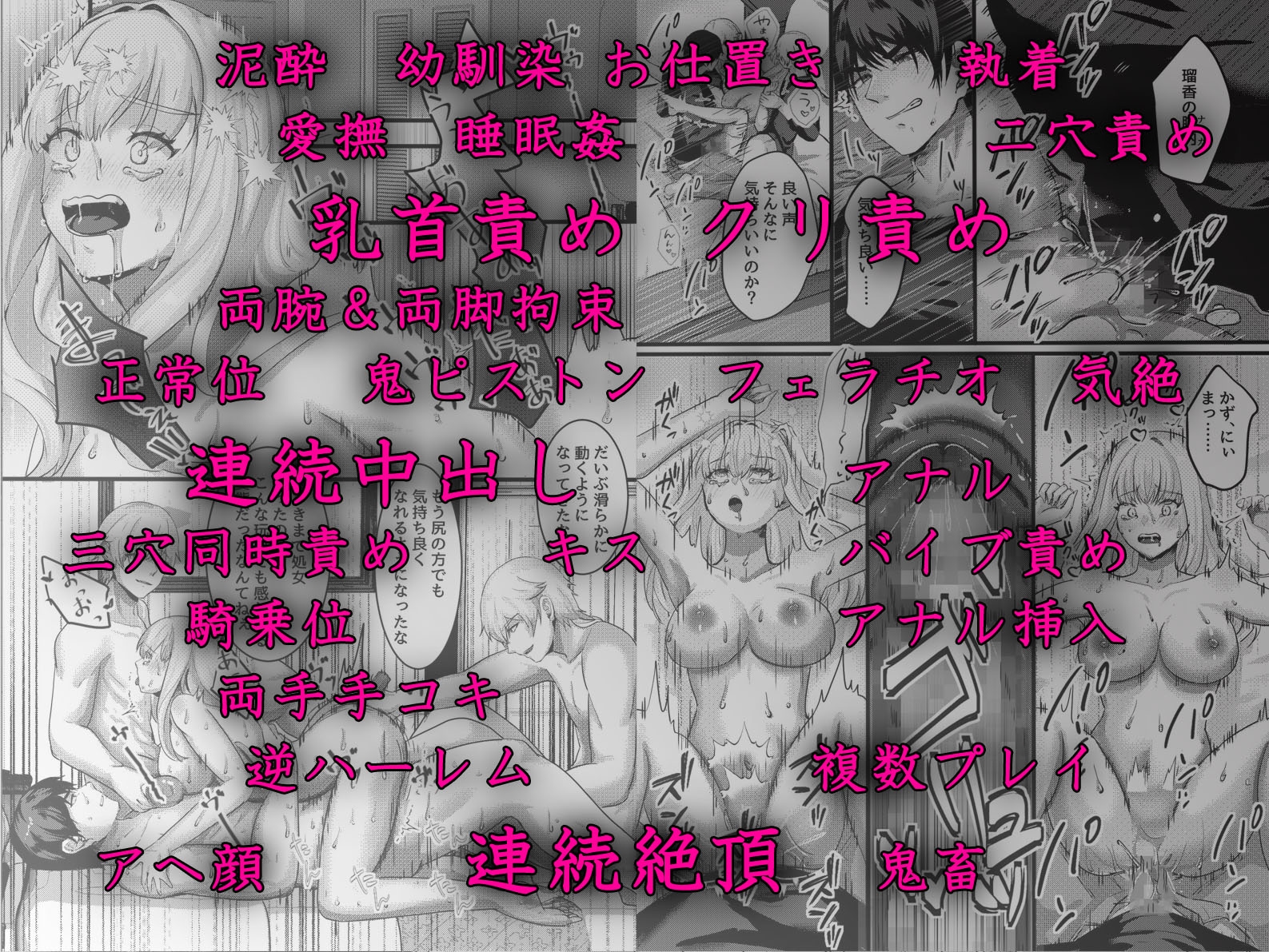 合格祝い泥酔わからせ逆ハーレム~幼なじみ三人にねっとり開発され快楽堕ちするまで 画像4