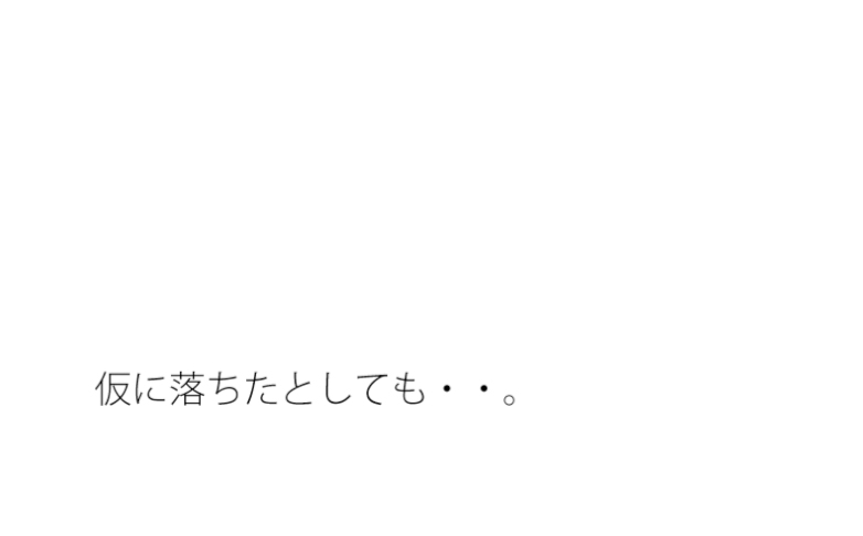 見えない大変さは続いている・・・・麓(ふもと)の手前 別の視点も広がっていることを意識