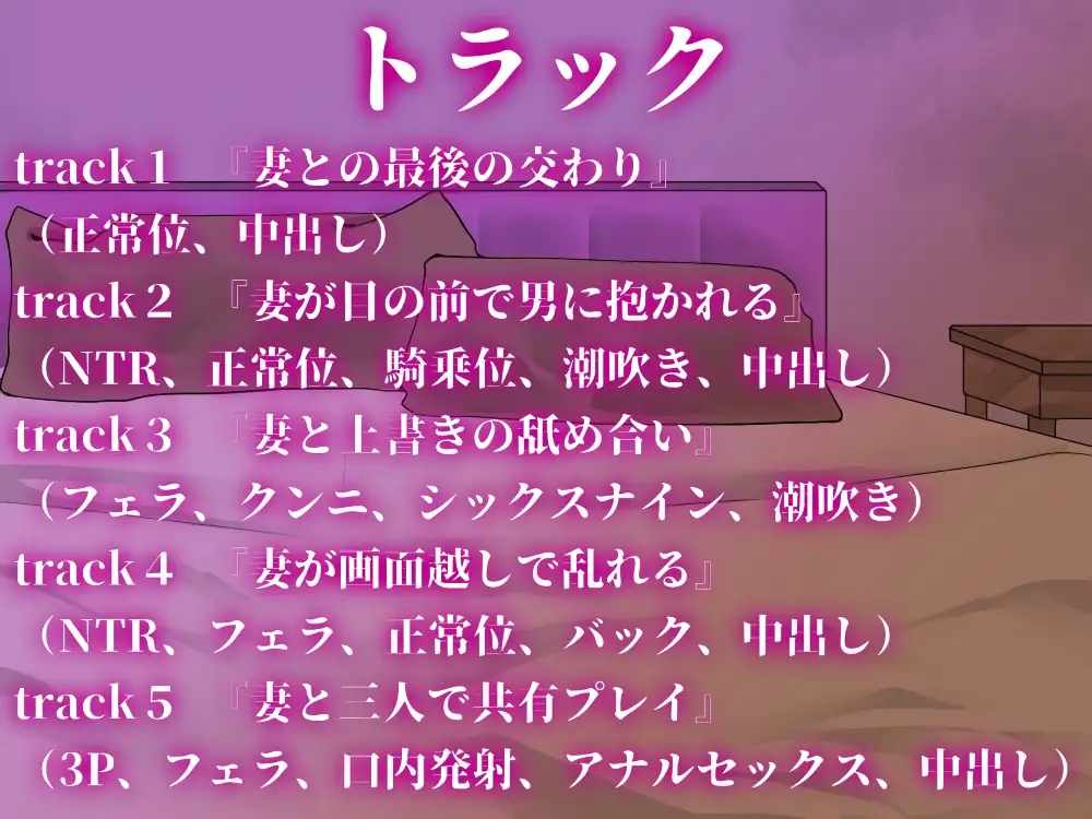 【寝取られ/寝取らせ】精子提供～妻が他人のチンポを受け入れるとき～(CV.莉鈴香) サンプル画像 4